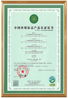 密集架中國十環(huán)認(rèn)證